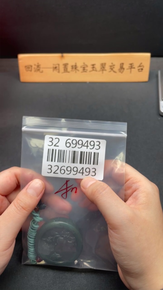 H32699493 Hetian Jade Pendant "Prosperity in Bloom