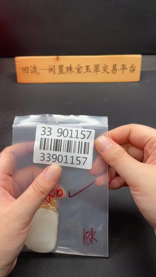 H33901157 Hetian Jade Inlaid Pendant, Plain Pendant, Total Weight Approx. 47.8g, 18k