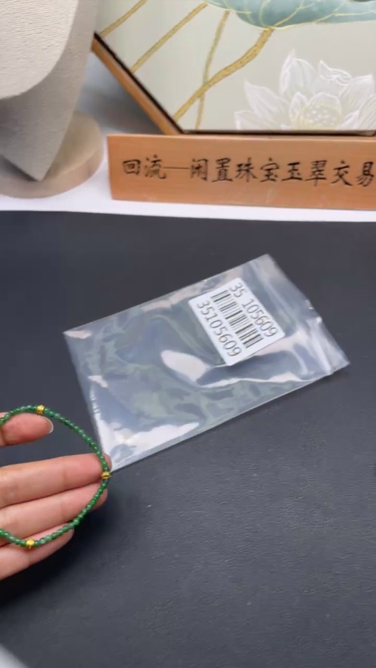 F35105609 Jadeite Bracelet Non-Gold Total Weight About 3.36g Size About 3mm