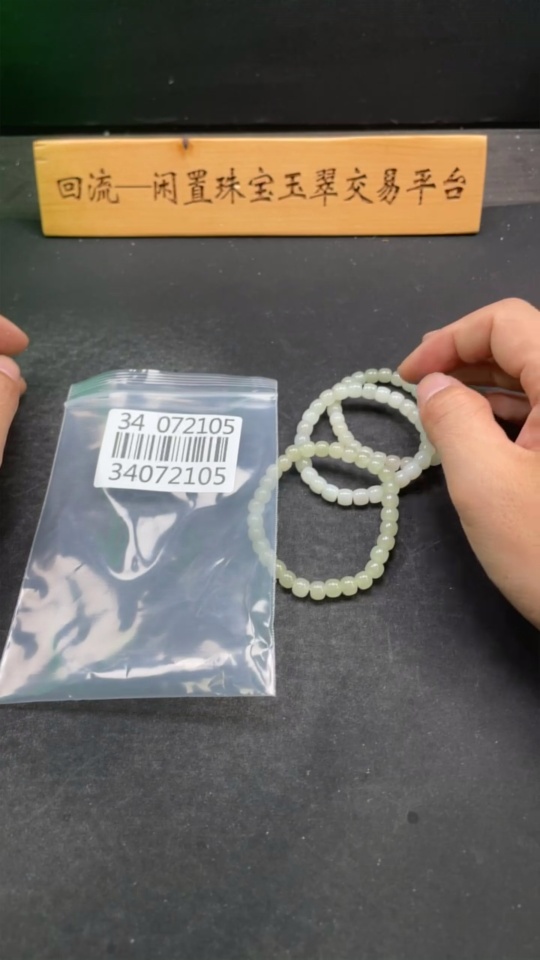 H34072105 Hetian Jade Bracelet Approx. 6.5/6.8/6.7mm Total Weight Approx. 45.5g