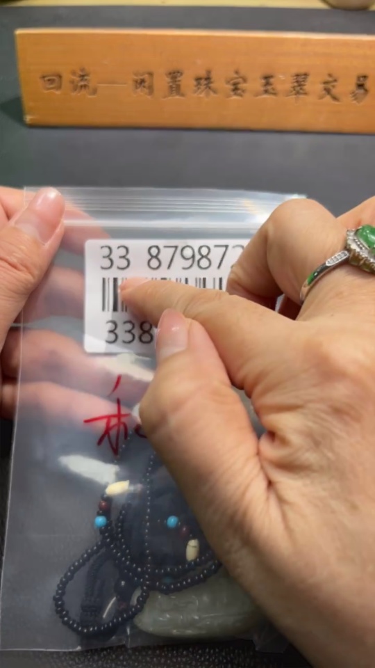 H33879872 Hetian Jade Pendant with Non-Hetian Jade Chain