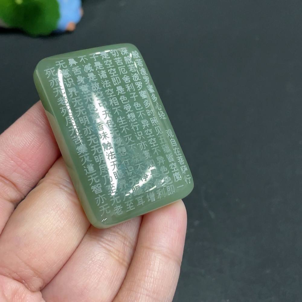 H28234799 Hetian Jade Pendant Scripture Plaque Total Weight Approx. 44.6g