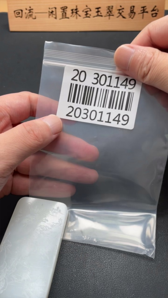 H20301149 Hetian Jade Pendant Landscape Plaque Total Weight About 75.1g