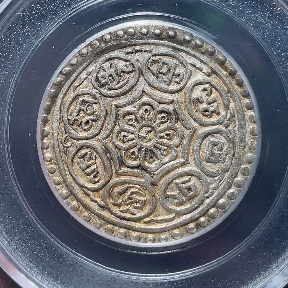 Q27077844 Tibetan Trangka Ngambu Silver Coin