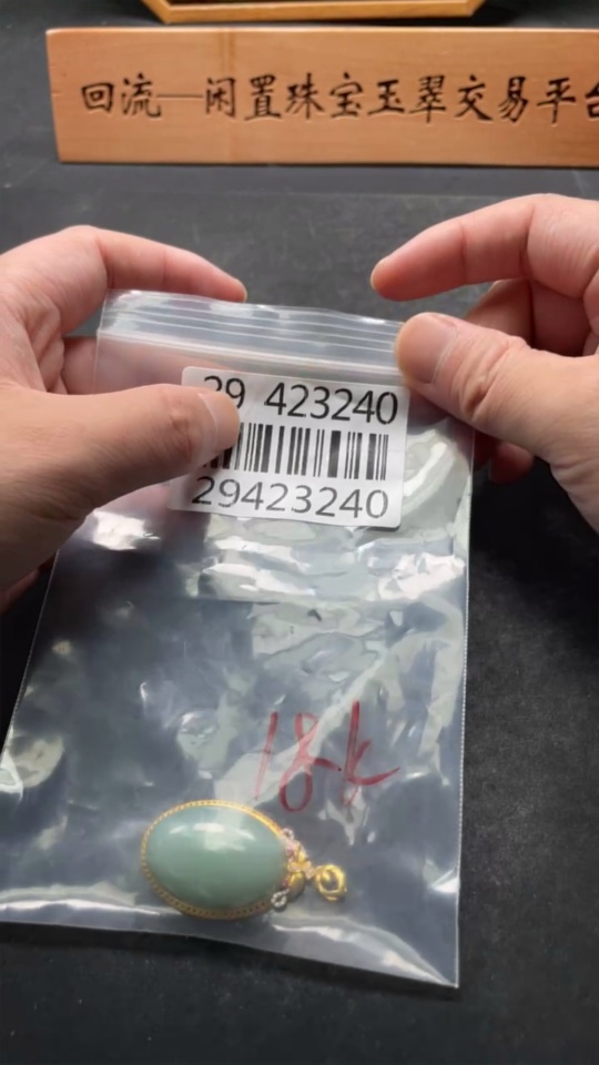 H29423240 Hetian Jade Inlaid Pendant, Cabochon, Total Weight Approx. 11.9g, 18k