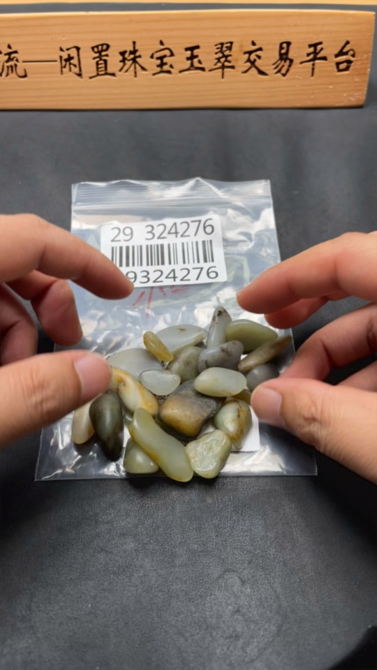 H29324276 Hetian Jade, undetermined cause of skin color, containing other mineral components, total weight about 84g, sell as a lot