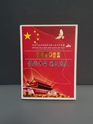 W20287165 Banknotes Fourth Edition RMB Commemorative Collection