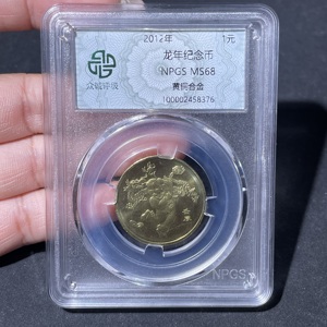 Q41943452 第一轮龙年纪念币