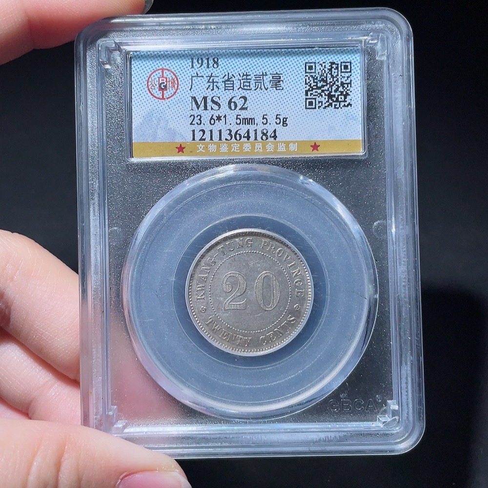 Q26019689 Silver Coin GBCA MS62 Graded 7th Year of the Republic of China Guangdong Province 20 Cents Silver Coin