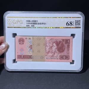Q41943248 第四版人民币961百张非连号纸币套装评级盒子装