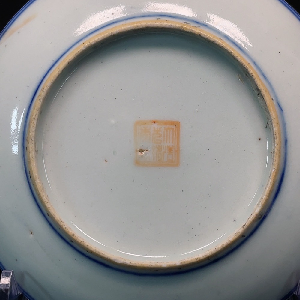 W30477581 Porcelain, Mint Condition, Late Qing Dynasty to Republic of China Blue and White Famille Rose Plate (Size as per the actual item)