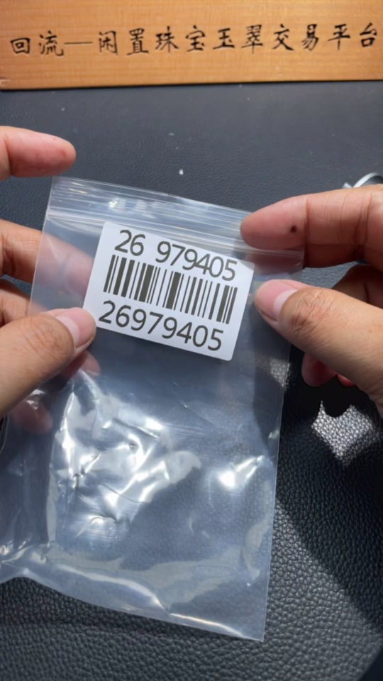 H26979405 Hetian Jade Bracelet, total weight approx. 43.7g, undetermined skin color origin, contains other natural mineral components, accompanying beads not Hetian Jade