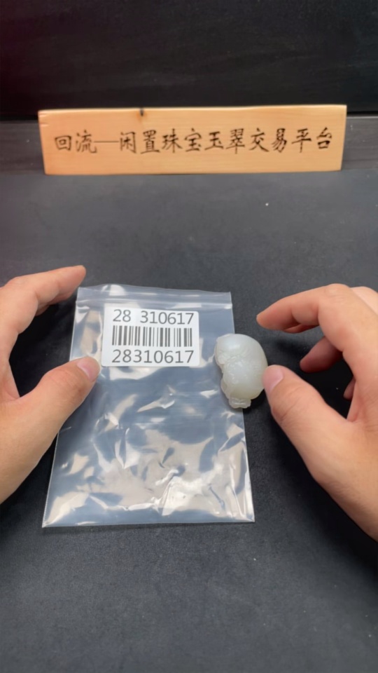 H28310617 Hetian Jade Pendant, Auspicious Beast, Total Weight Approx. 43.8g, Undetermined Skin Color Origin