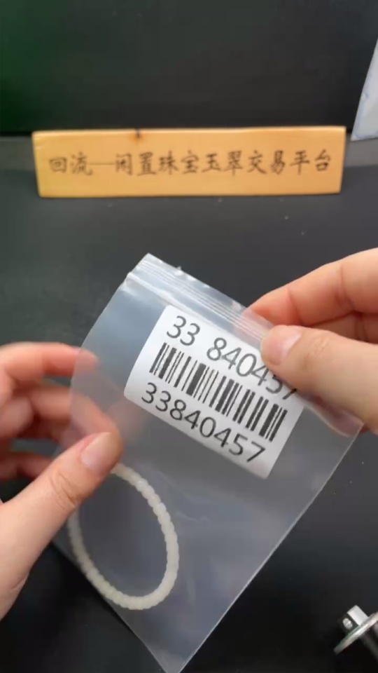 H33840457 Hetian Jade Bracelet, approx. 4.8mm beads, total weight approx. 8.1g