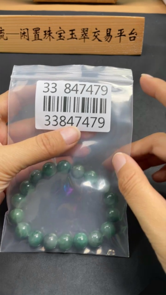 H33847479 African Emerald (Dulong Jade)