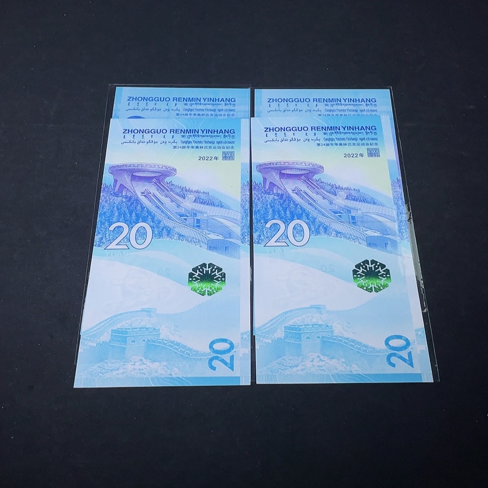 Q33936622 2022 Beijing Winter Olympics Banknote Set, Two Pairs with Matching Last 5 Digits