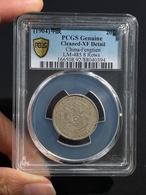 Q28312299 PCGS 20-Cent Silver Coin Full Dragon Scales Excellent Condition