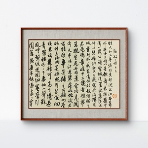 W42983264 一燊《张好好诗并序》纸面书法 无装裱 约42*30cm