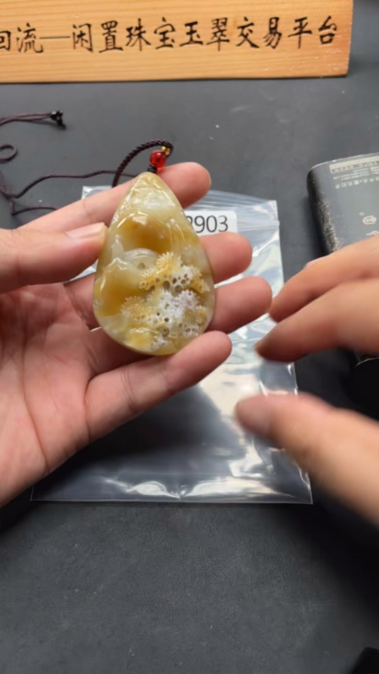 H30502903 Hetian Jade Pendant Landscape with Other Mineral Components Total Weight Approx. 43.6g (including rope)