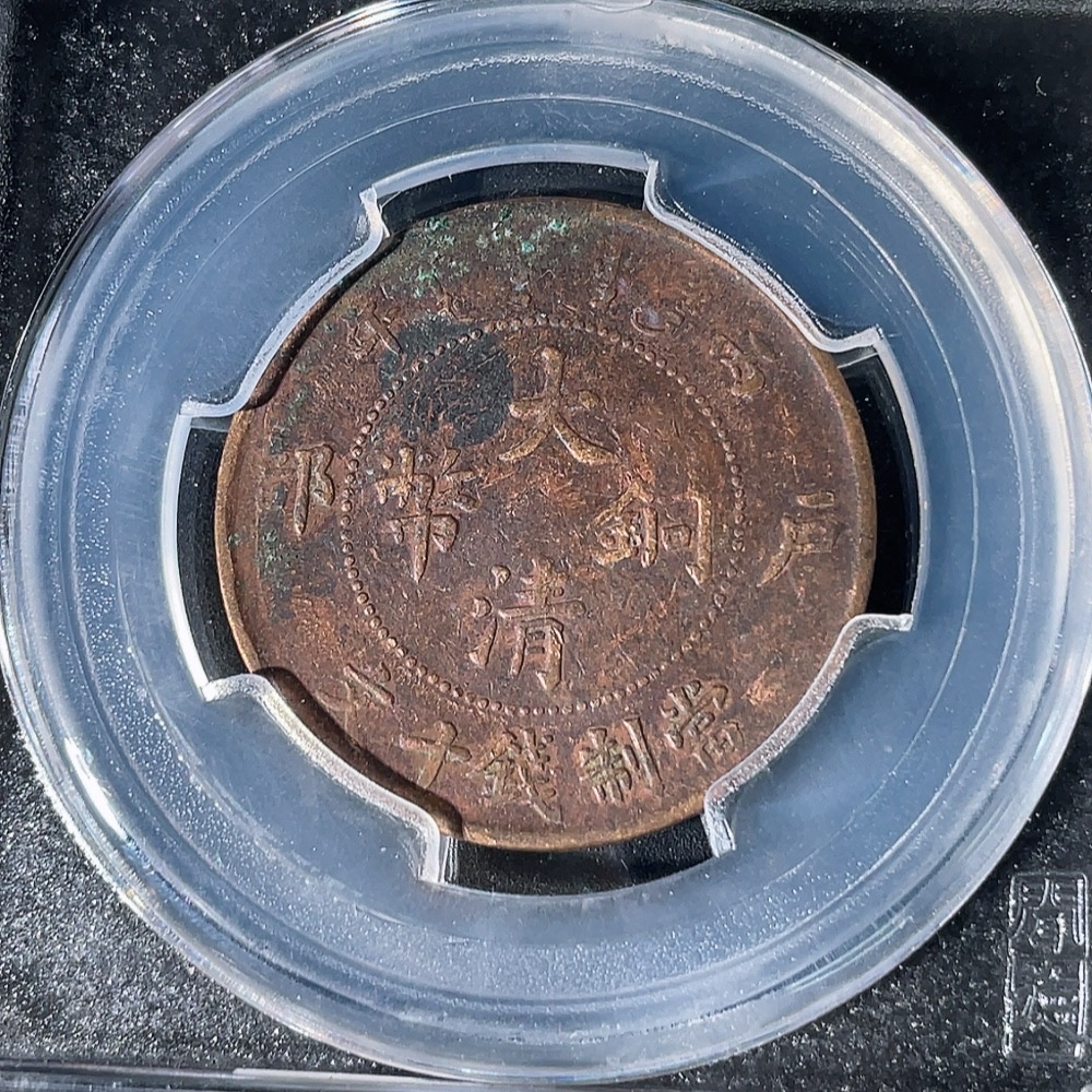 Q31607391 Five Copper Coins