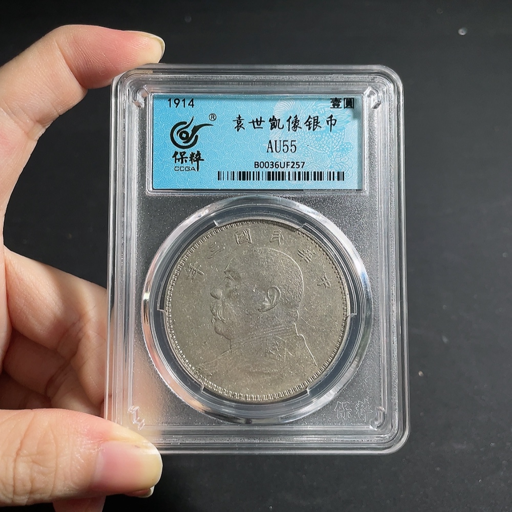 W34993740 Doubtful Republic of China Year Three Yuan Datou (Baocui Graded Encapsulated)