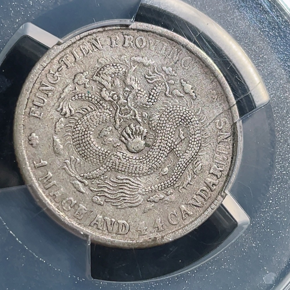 Q28312299 PCGS 20-Cent Silver Coin Full Dragon Scales Excellent Condition