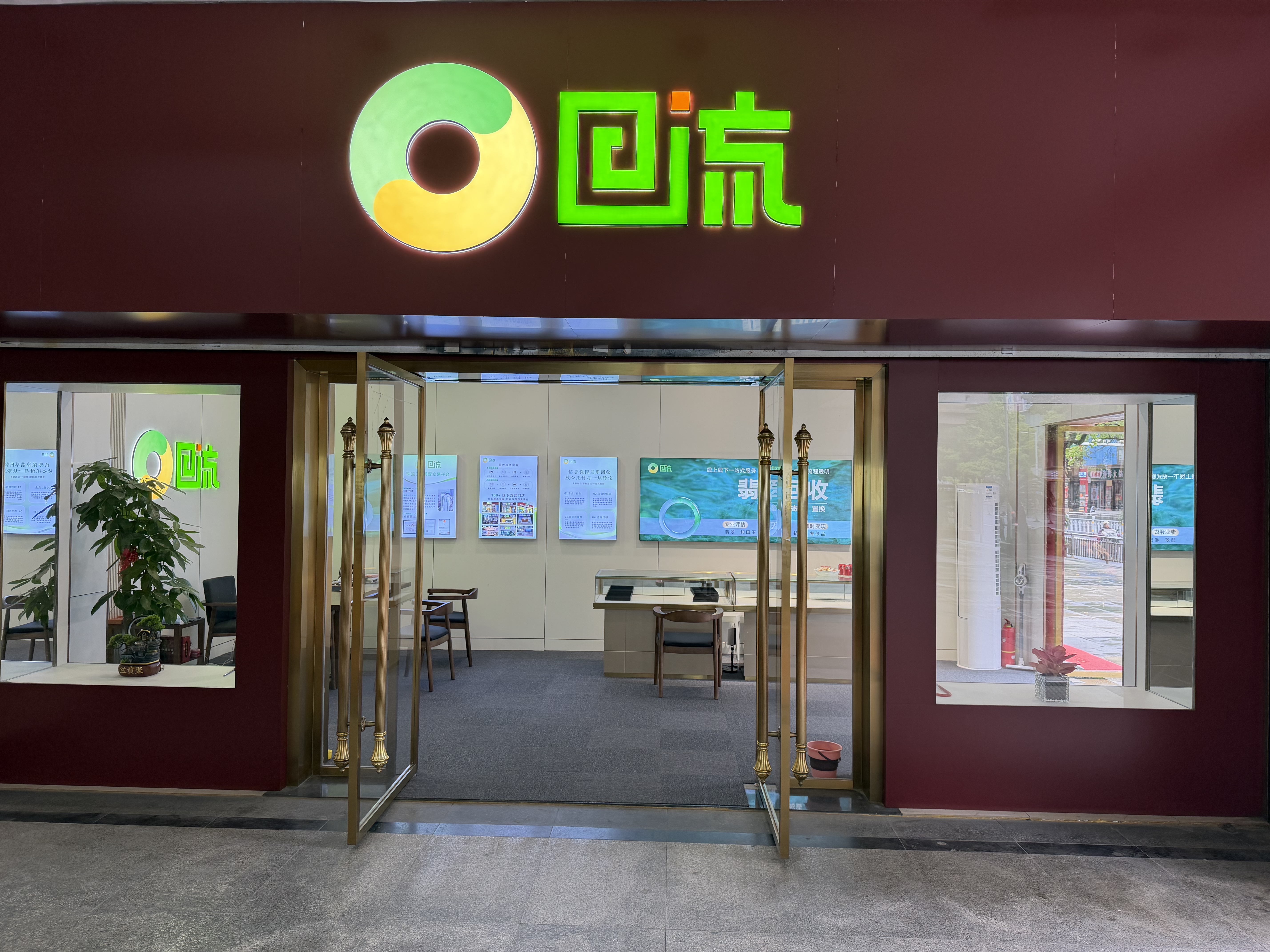 常州闲置翡翠手镯有人回收吗？买了几年后的珠宝应该怎么处理