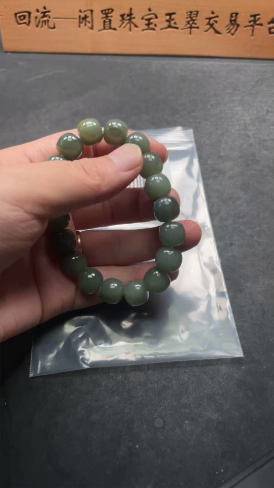 H34072202 Hetian Jade Bracelet, Approx. 12mm, Total Weight Approx. 49.9g