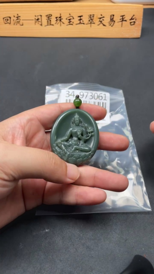 H34973061 Hetian Jade Pendant Guanyin Total Weight About 35g