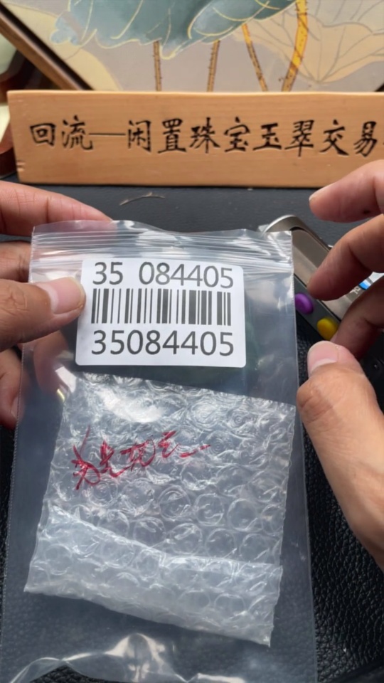 H35084405 African Emerald (Dulong Jade)