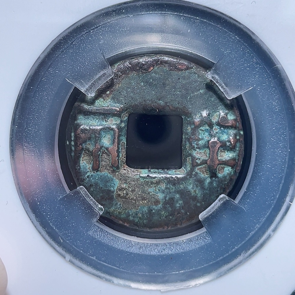 Q27078585 Five Great Emperors of China Superb Gem BU 92 Ancient Coin for Home Protection