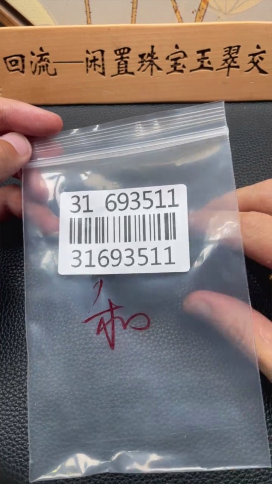 H31693511 Hetian Jade Pendant, Pixiu