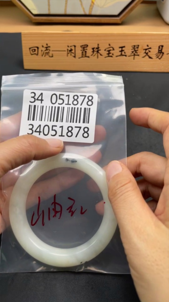 H34051878 Xiuyan jade (serpentine jade) round bangle Size 60.4 Total weight approx. 66.7g