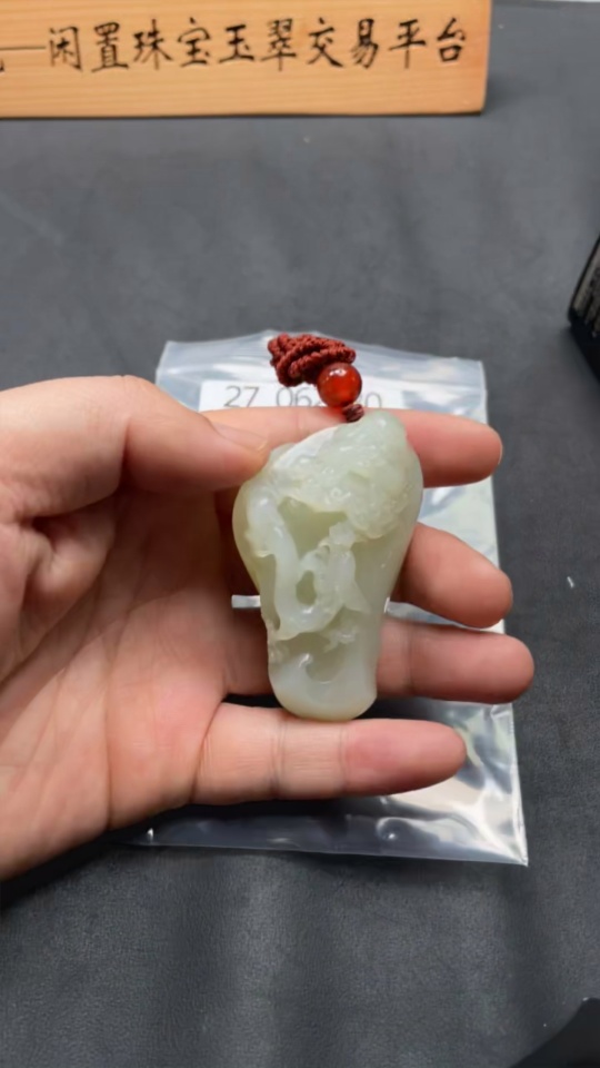 H27062330 Hetian Jade Pendant - Bodhidharma