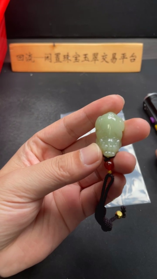 H34053560 Hetian Jade Pendant Pi Xiu