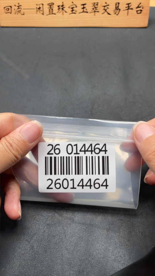 H26014464 Dulong Jade