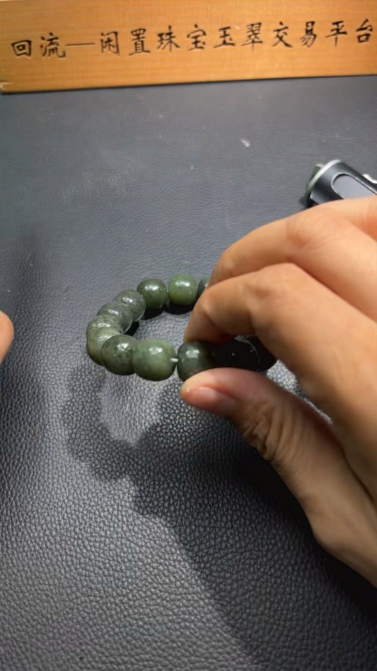 H29406436 Hetian Jade Bead Bracelet, approx. 13.8mm, total weight approx. 75.9g