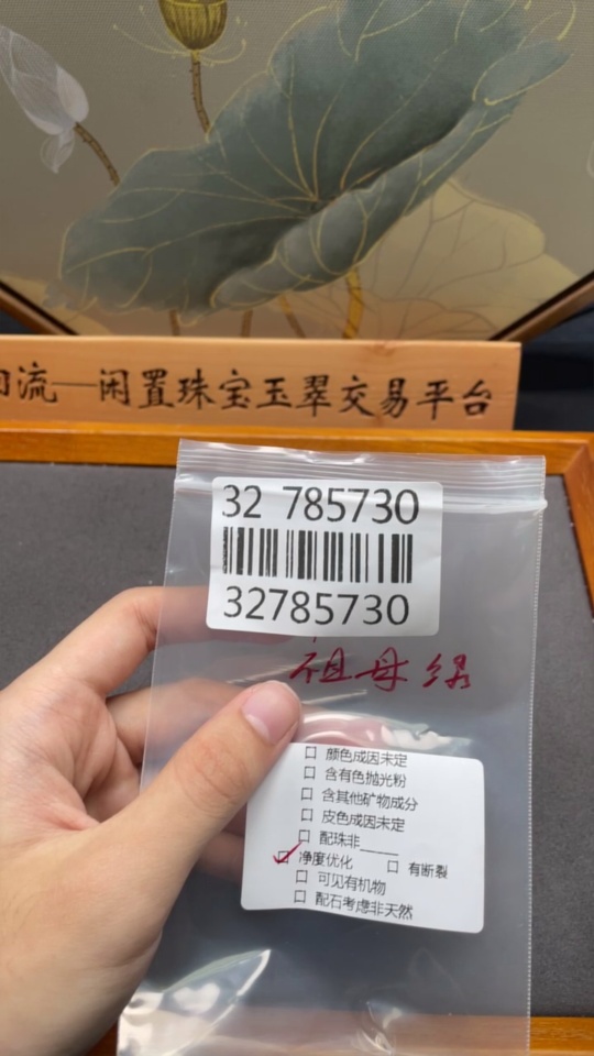 C32785730 Emerald Rough Stone, Clarity Enhanced, Total Weight Approx. 0.34 Carat