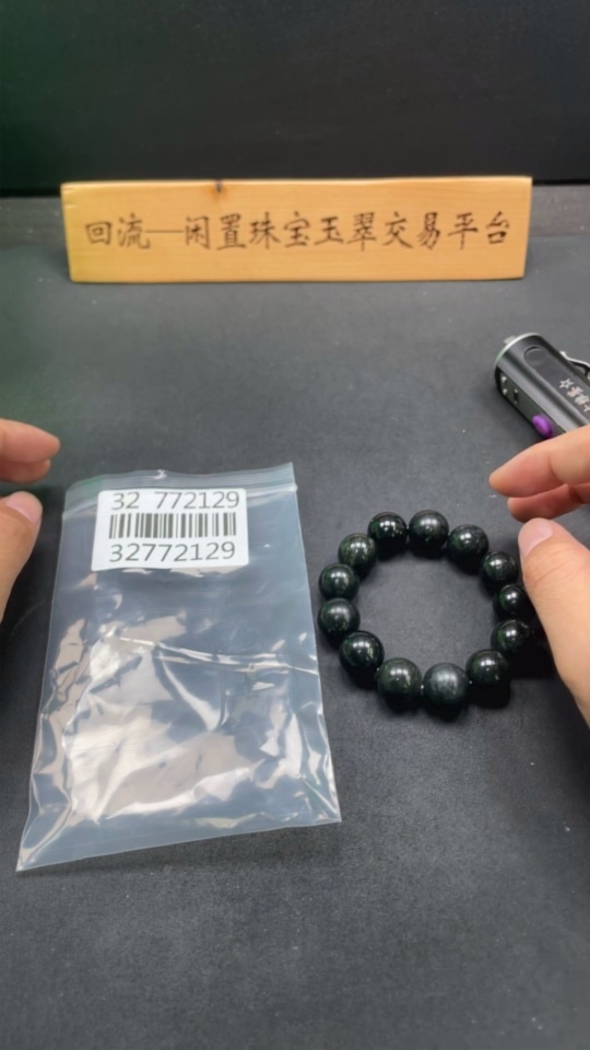 H32772129 Hetian Jade Bracelet Approx. 15.6mm Total Weight Approx. 82.5g