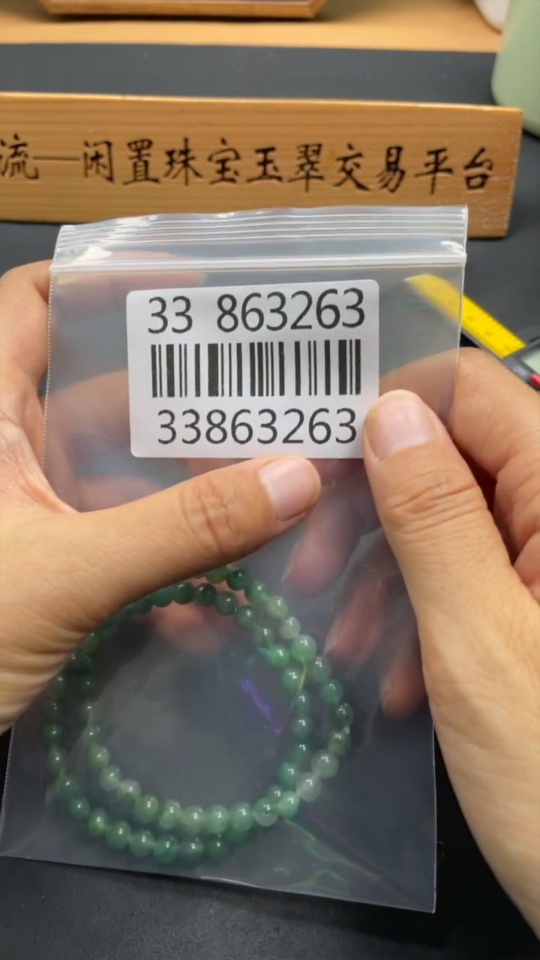 H33863263 African Emerald (Dulong Jade)