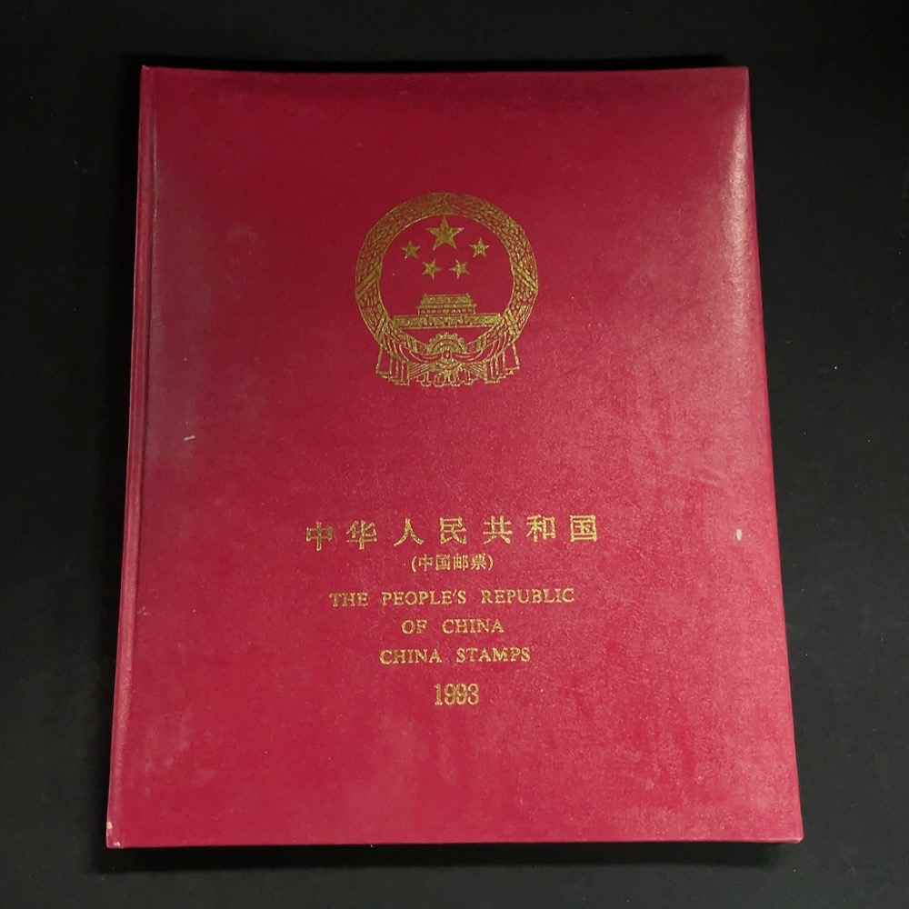 Q24763900 1993 China Stamp Yearbook