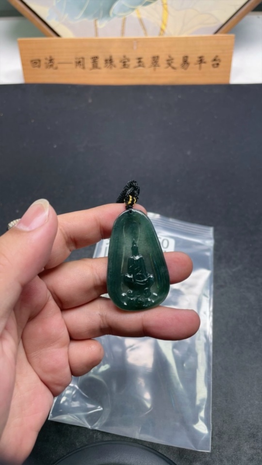 F35107060 Jadeite Formless Guanyin Pendant