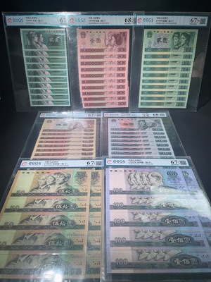 Q33843182 The Fourth Series of RMB Full Set of Standard Ten with Four Same Ending Numbers Graded Banknotes