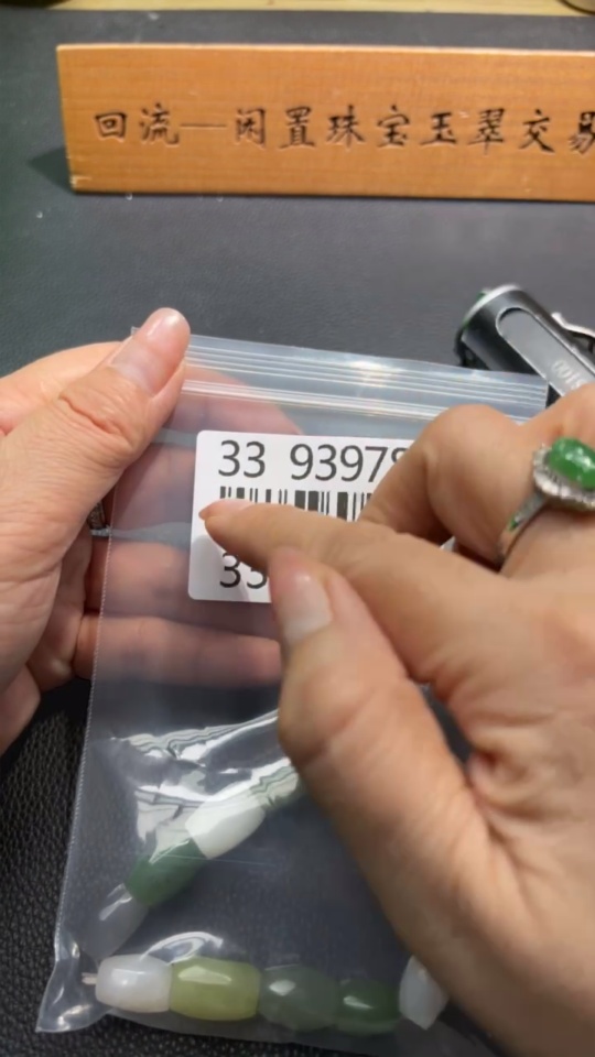 H33939788 Hetian Jade Bracelet Total Weight Approx. 46.6g