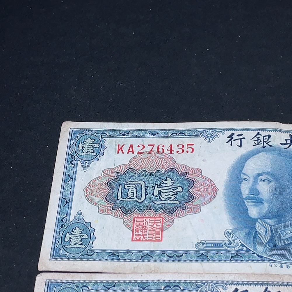 Q33936449 1945 Republic of China Banknotes Central Bank Gold Yuan Certificate One Dollar US Note Version Two Pieces