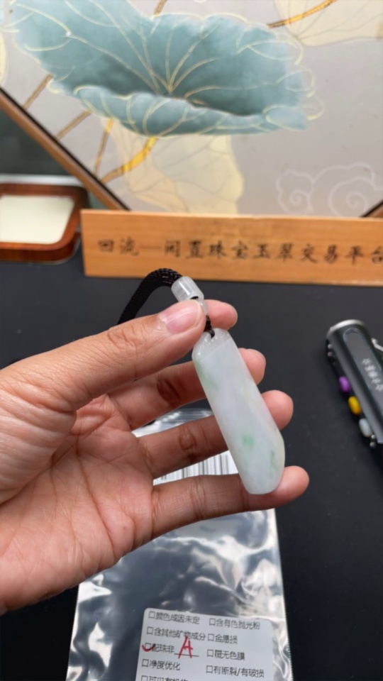 F35094735 Jadeite Plain Pendant with Non-Grade A Beads Including Rope Total Weight Approx. 22.8g