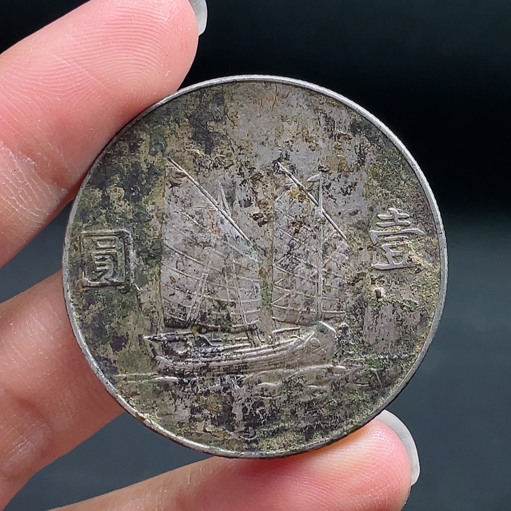 Q33854656 Republic of China Year 23 Sun Yat-sen Junk Silver Dollar
