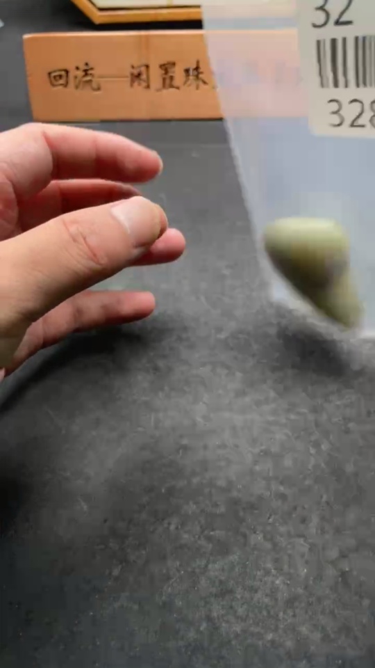 H32805959 Hetian Jade, undetermined origin of skin color, total weight approx. 48.1g