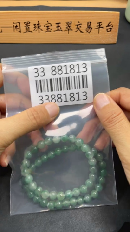 H33881813 Dulong Jade