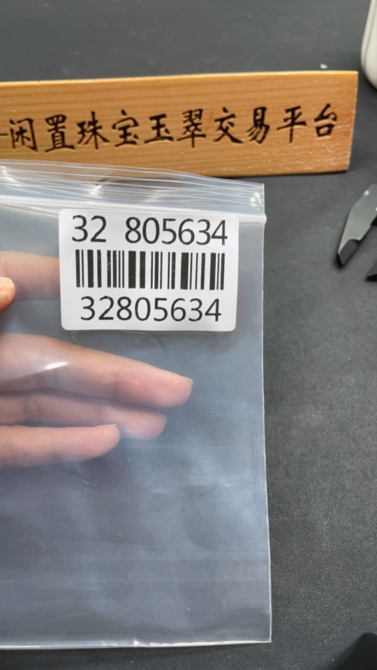 H32805634 Dulong Jade